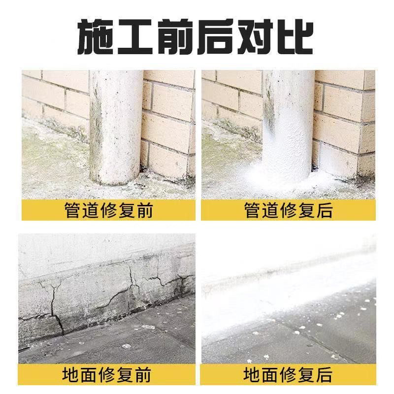 防水补漏补漏喷剂防漏水材料房顶楼顶补漏挤厕所裂缝渗