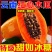【超甜】云南红心木瓜批发价牛奶冰糖心木瓜牛奶整箱当季水果木瓜