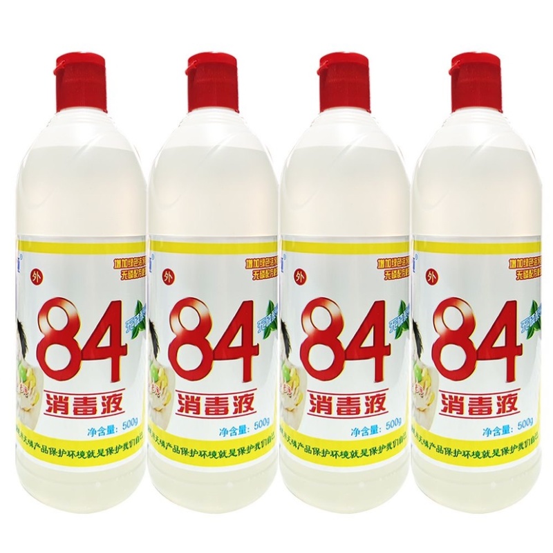 84消毒液家用洗衣服除霉高浓度漂白水酒店宾馆宠物消毒