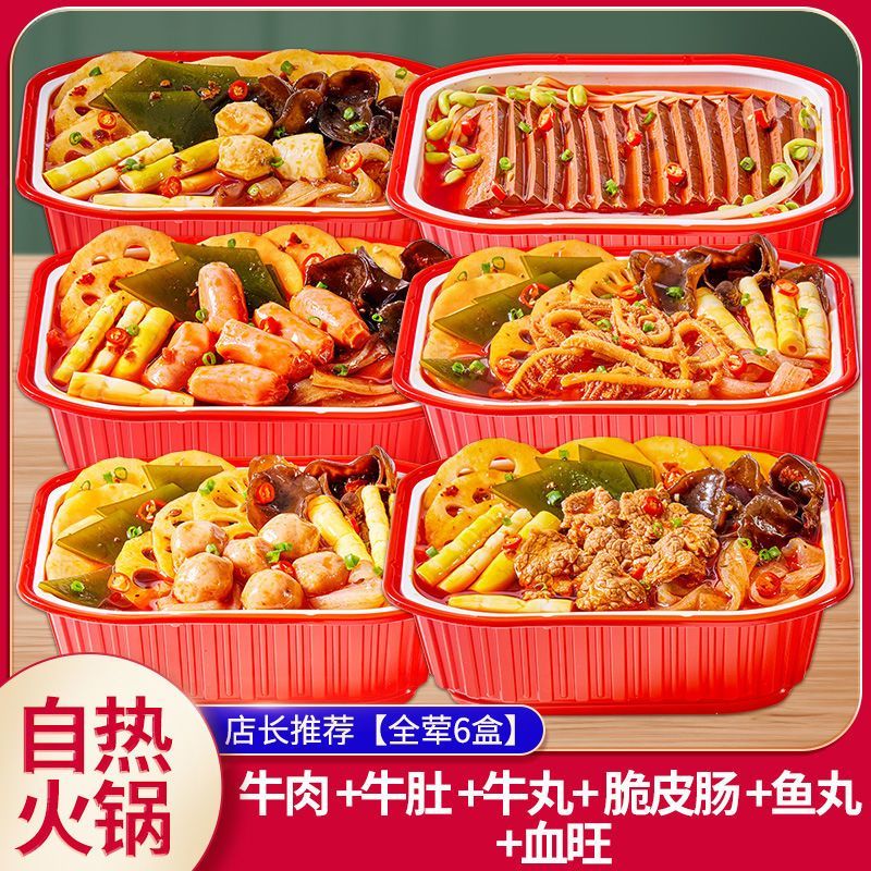 自热小火锅超辣土豆粉麻辣烫关东煮方便速食整箱批发便宜