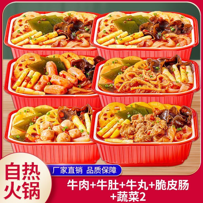 自热小火锅超辣土豆粉麻辣烫关东煮方便速食整箱批发便宜