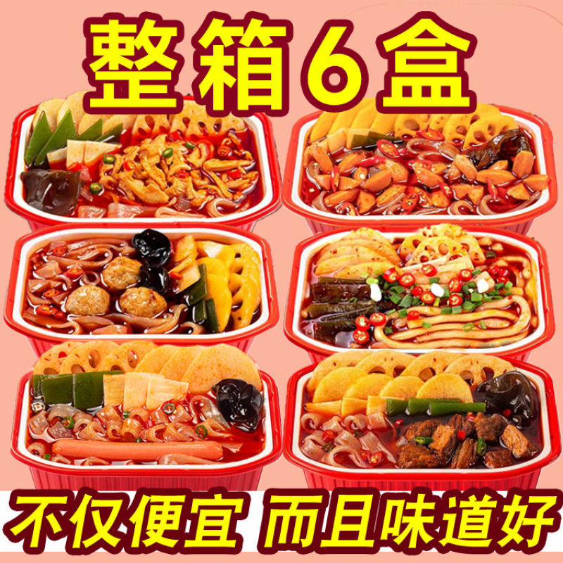 自热小火锅超辣土豆粉麻辣烫关东煮方便速食整箱批发便宜