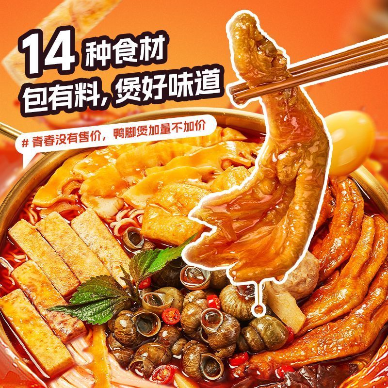 掌小鸭螺蛳粉火锅902g柳州正宗螺丝粉火锅鸭脚煲