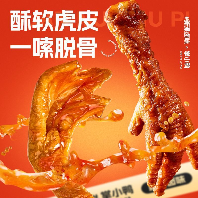 掌小鸭螺蛳粉火锅902g柳州正宗螺丝粉火锅鸭脚煲