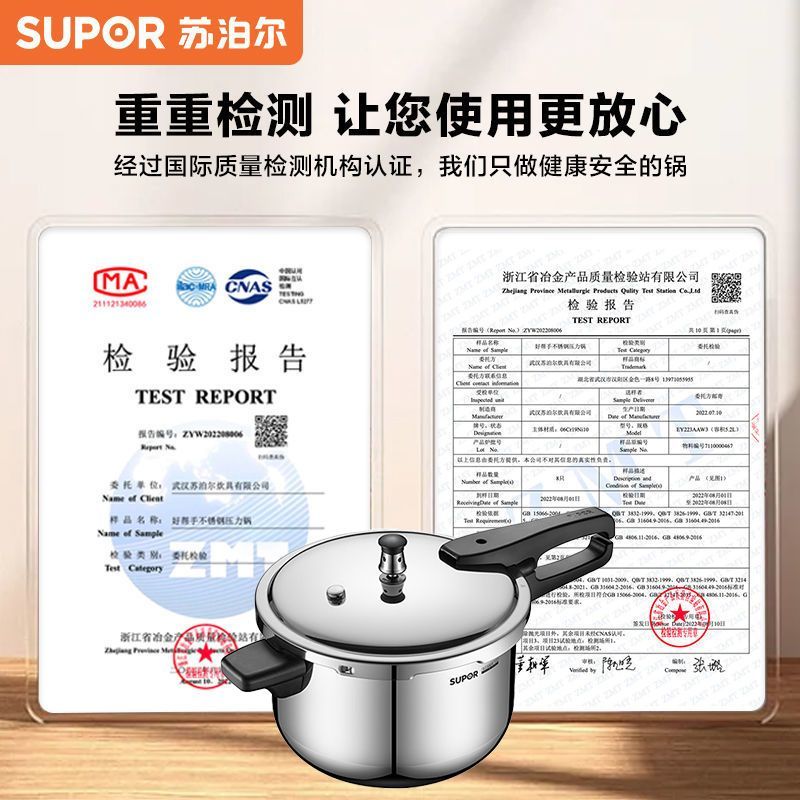 苏泊尔高压锅304不锈钢压力锅家用锅具燃气电磁炉通用正品防爆