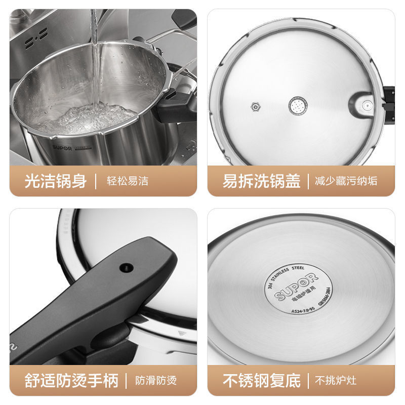苏泊尔高压锅304不锈钢压力锅家用锅具燃气电磁炉通用正品防爆