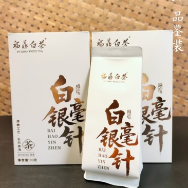 福鼎白茶2025年白毫银针口感清爽甘甜，毫香十足，品鉴装