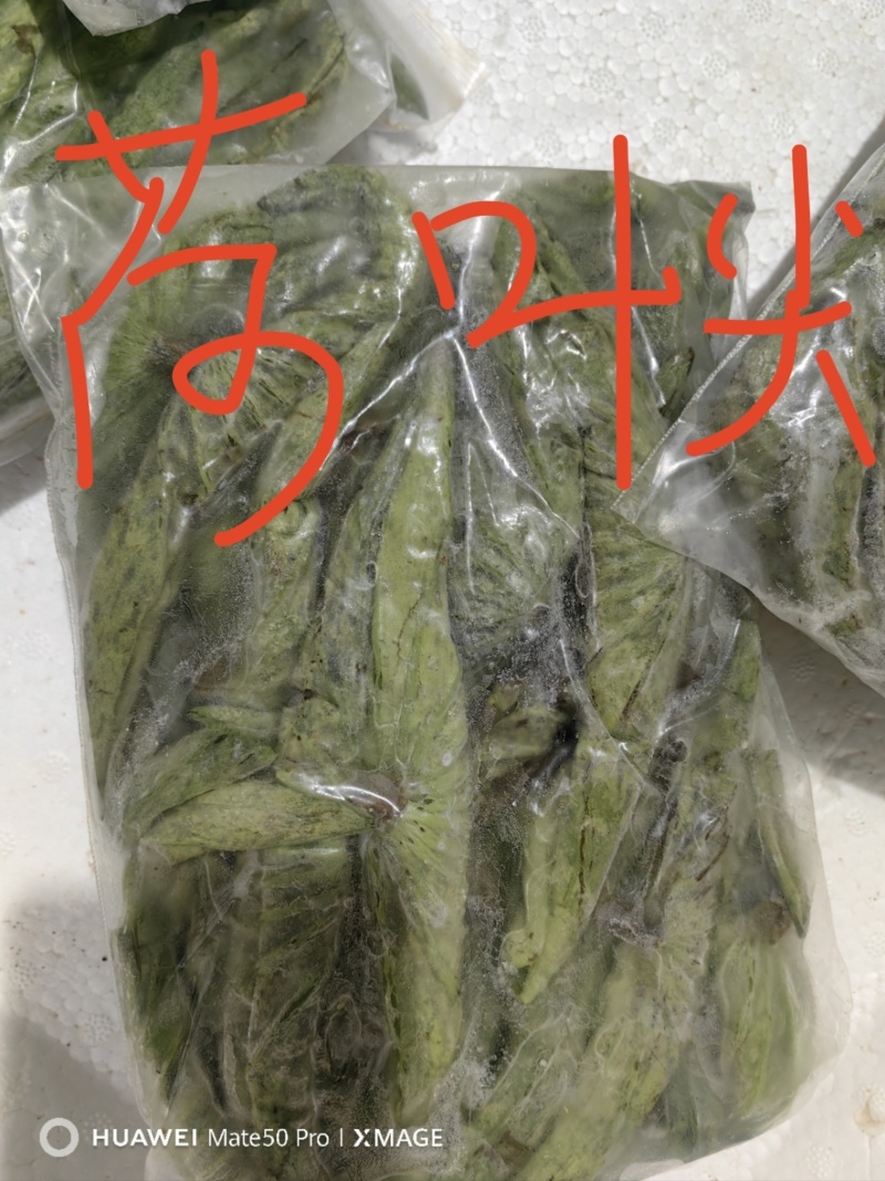 荷叶尖