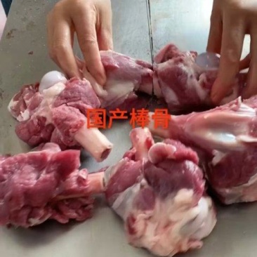 优质商家，羊棒骨，骨髓饱满，一手货源，价格便宜，欢迎视频