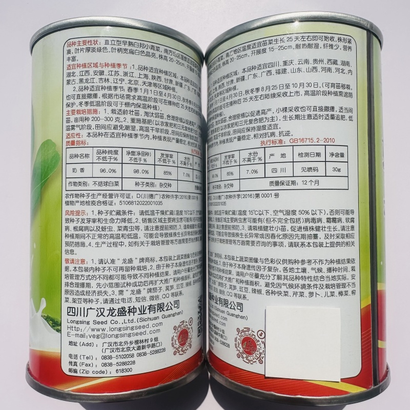 龙盛奶香白邦小青菜种子奶油小白菜种籽耐热耐湿四季菜种籽优