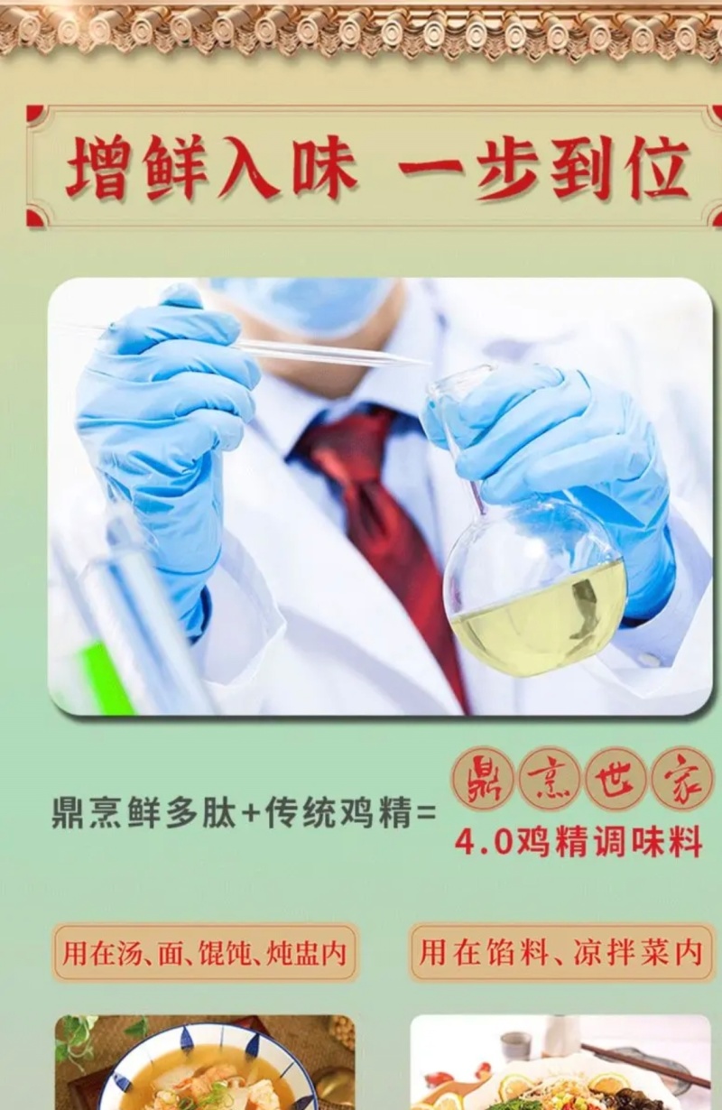 鼎烹世家4.0鸡精，1kg调味料，代替味精，商用厨房提鲜