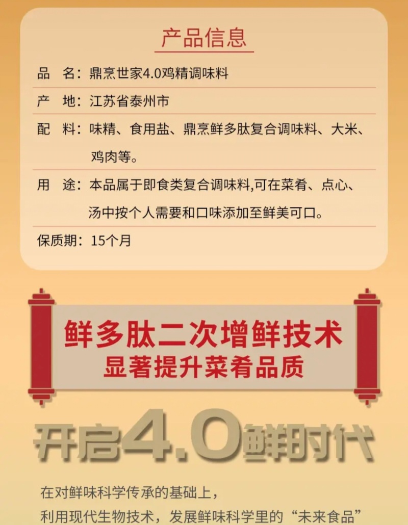 鼎烹世家4.0鸡精，1kg调味料，代替味精，商用厨房提鲜
