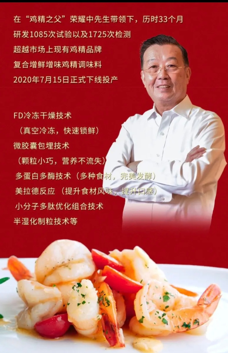 鼎烹世家4.0鸡精，1kg调味料，代替味精，商用厨房提鲜