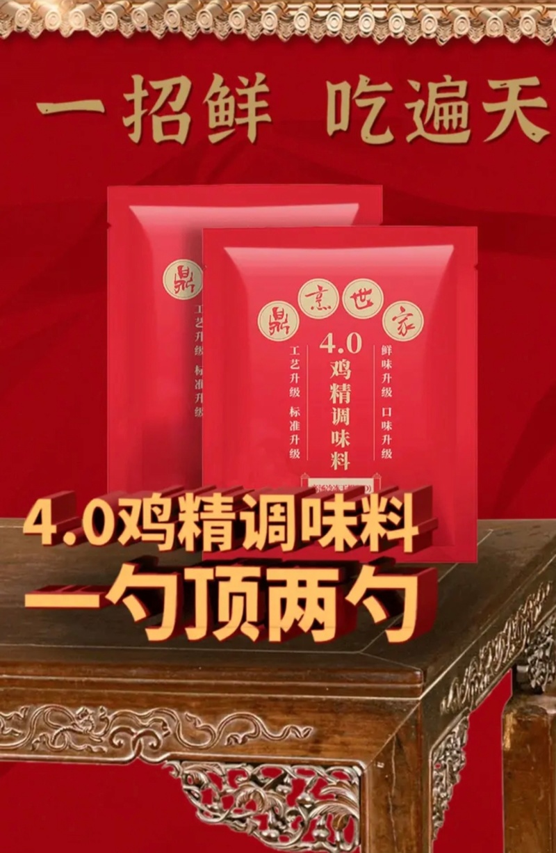 鼎烹世家4.0鸡精，1kg调味料，代替味精，商用厨房提鲜