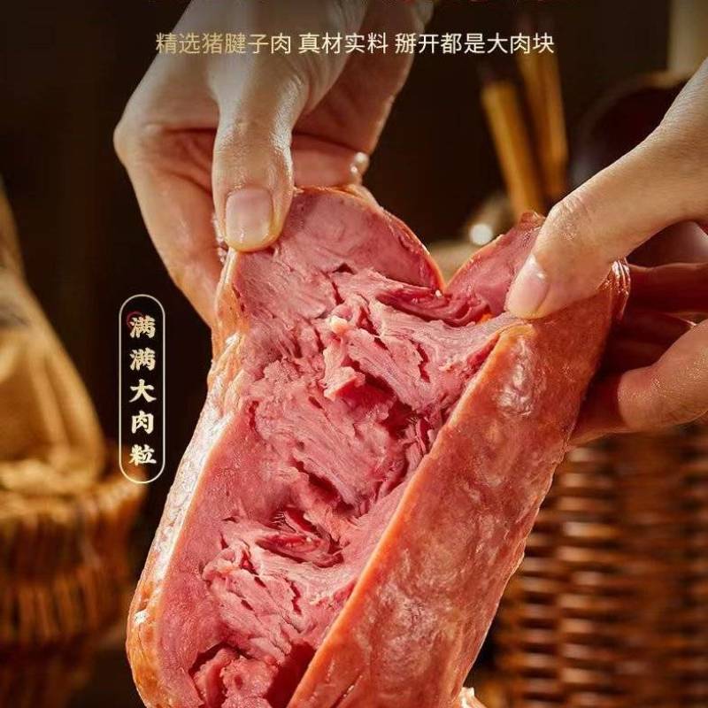 沂蒙老火腿