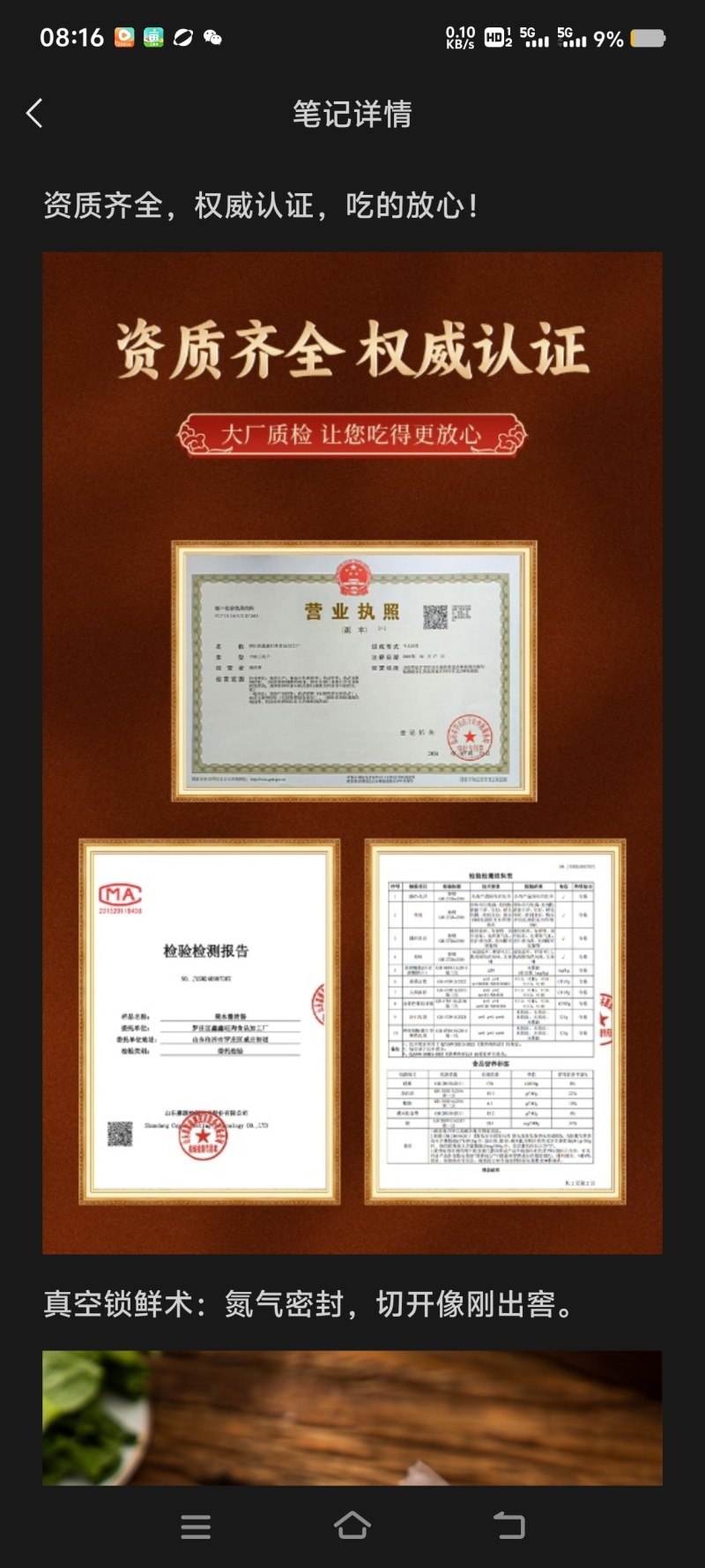沂蒙老火腿