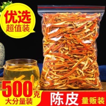 包邮）陈皮丝陈皮陈皮干橘子皮桔子皮酸梅汤料