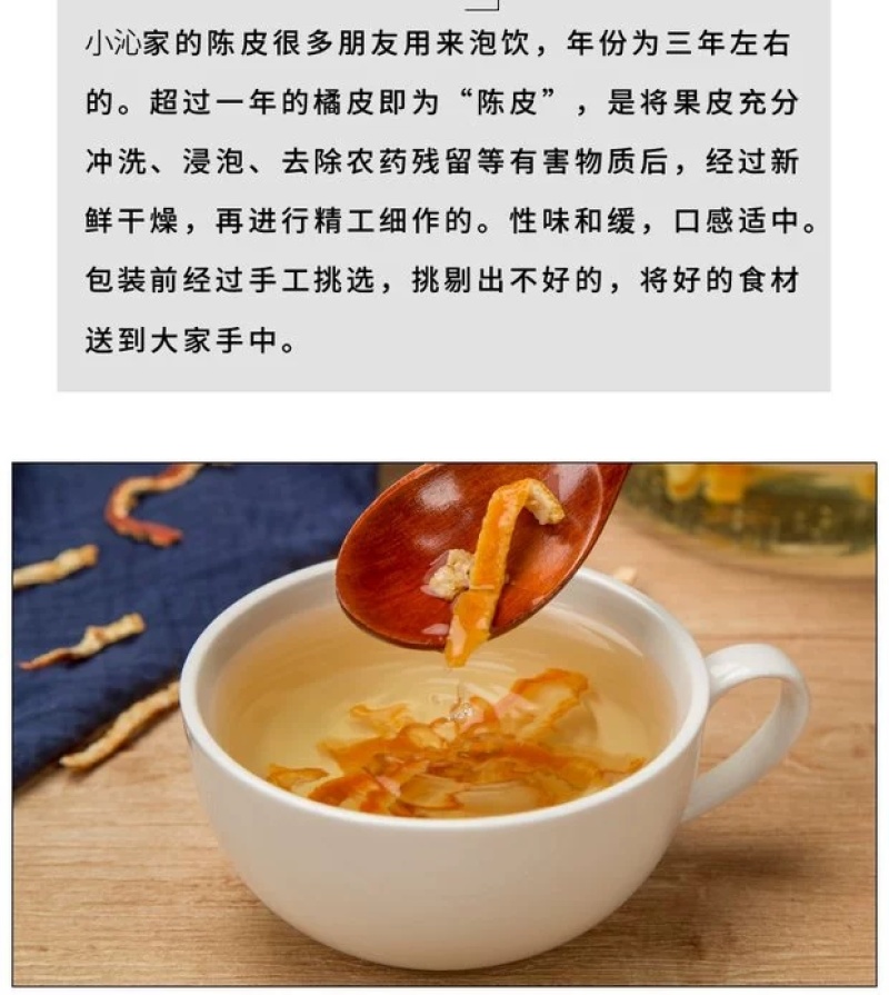 包邮）陈皮丝陈皮陈皮干橘子皮桔子皮酸梅汤料
