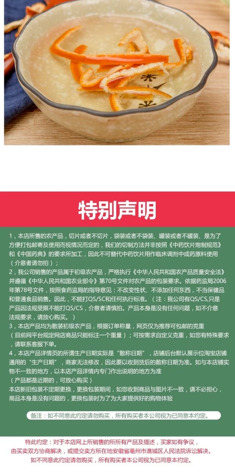 包邮）陈皮丝陈皮陈皮干橘子皮桔子皮酸梅汤料