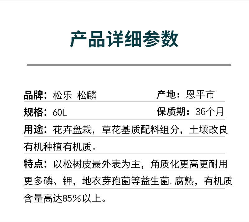 广东直供松树皮育苗基质发酵松树皮松鳞营养土实地考察