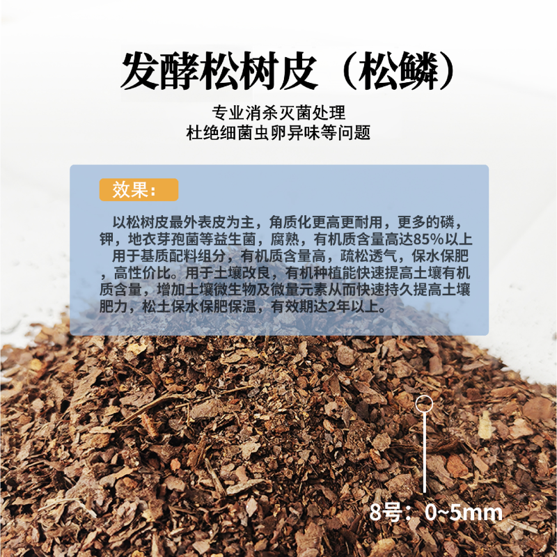 广东直供松树皮育苗基质发酵松树皮松鳞营养土实地考察