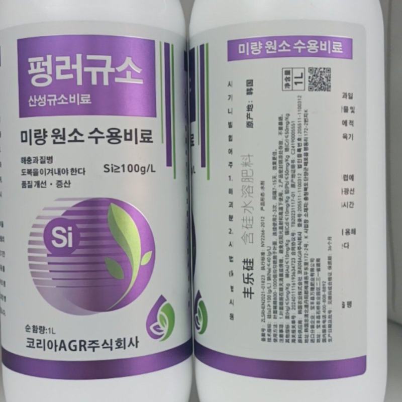 韩国进口第四代硅肥