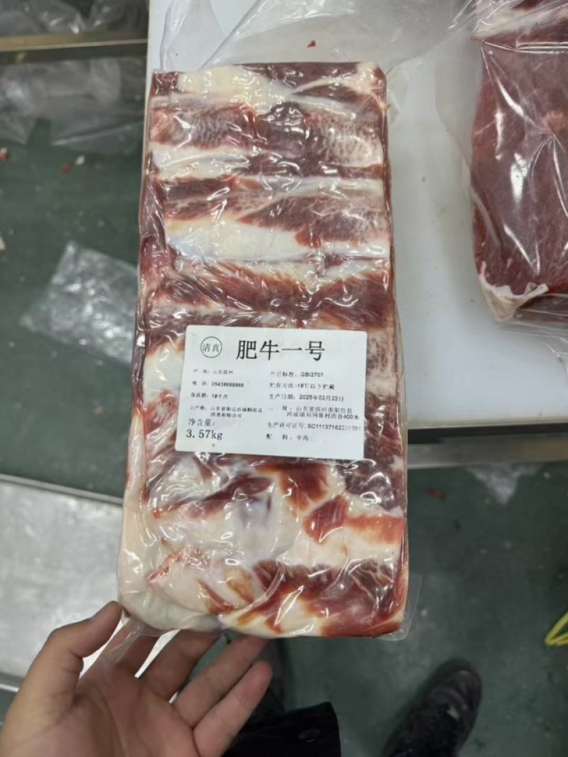 肥牛一号