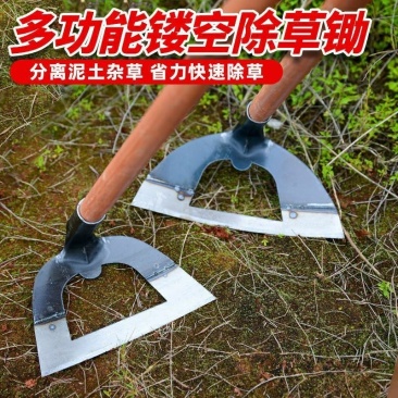锰钢加厚锄草锄头锄头空心多功能家用除草镂空锄头加宽