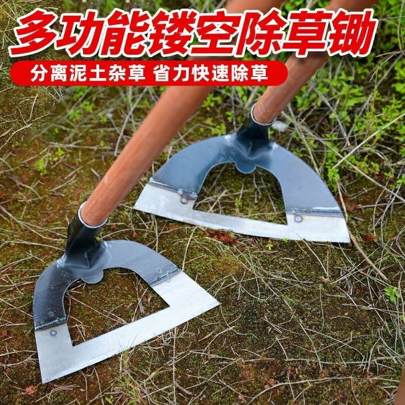 锰钢加厚锄草锄头锄头空心多功能家用除草镂空锄头加宽