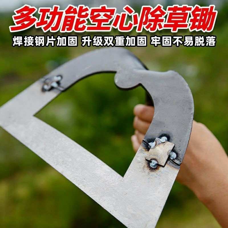 锰钢加厚锄草锄头锄头空心多功能家用除草镂空锄头加宽