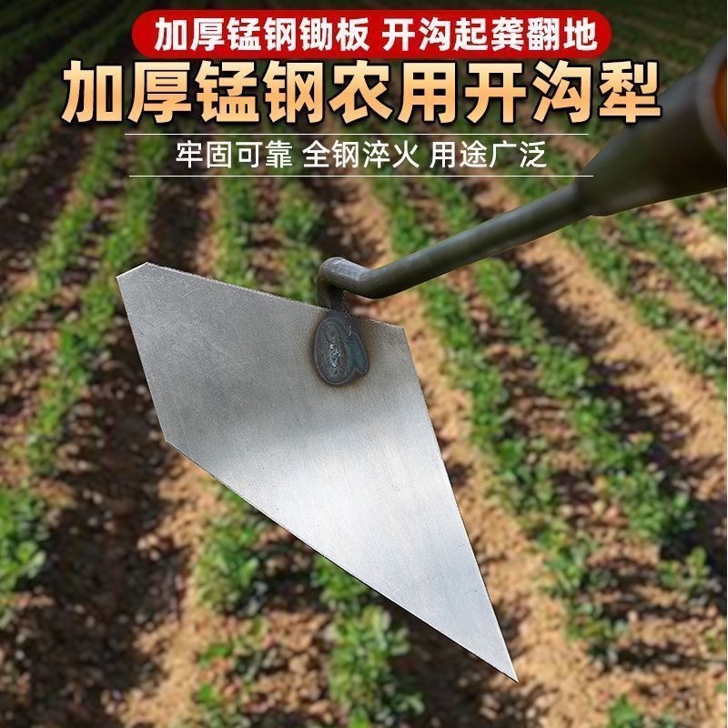 加厚锰钢三角锄头犁地松土神器开沟施肥尖头农用种菜开沟