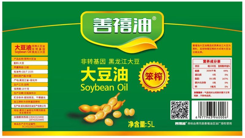 黑龙江绥化大豆油，一手货源厂家直售，视频看货对接全国