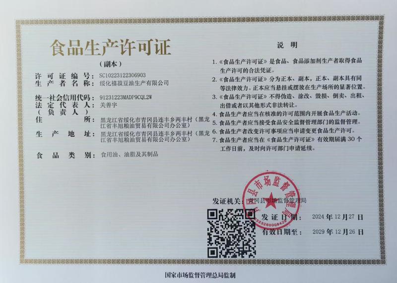 黑龙江绥化大豆油，一手货源厂家直售，视频看货对接全国