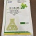 5%吲丁萘乙酸促进生根植物生长调节剂生根粉
