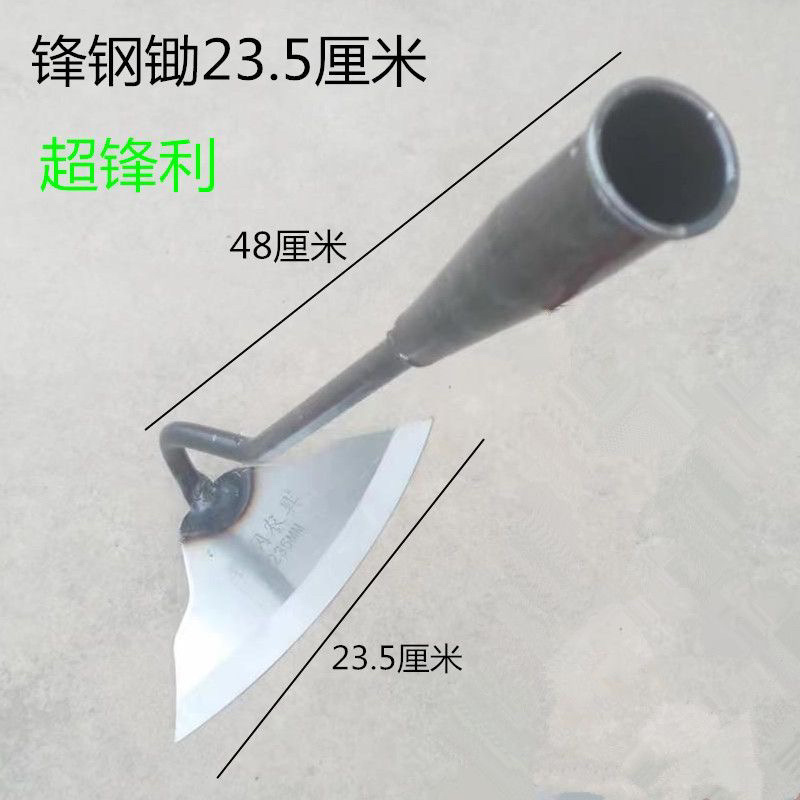 锄草锄头全钢锋利除草神器家用种菜铲草薅草小锄农用轻巧