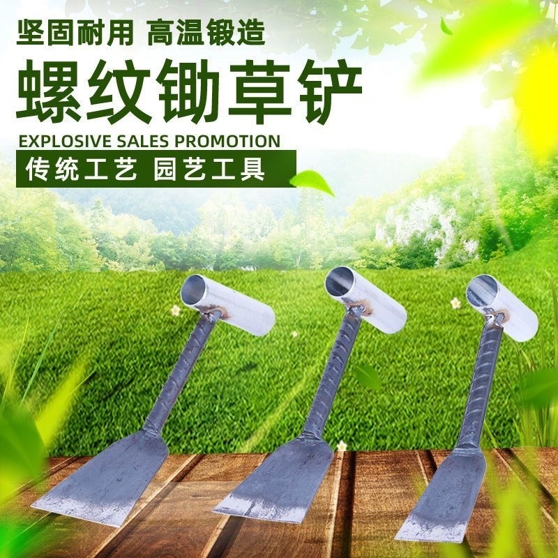 老式小铲子螺纹铲子铁铲除草铲园艺工具挖野菜栽花移苗