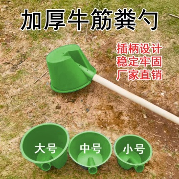 粪勺牛筋加厚水勺舀水家用浇菜浇花施肥农用田园种菜工具