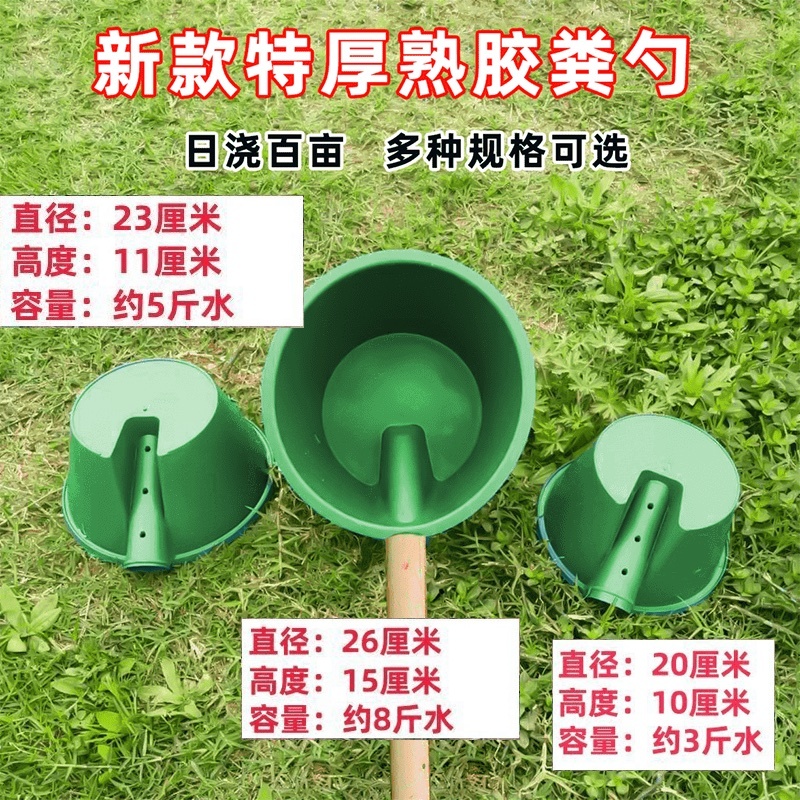粪勺牛筋加厚水勺舀水家用浇菜浇花施肥农用田园种菜工具