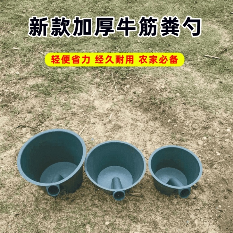 粪勺牛筋加厚水勺舀水家用浇菜浇花施肥农用田园种菜工具