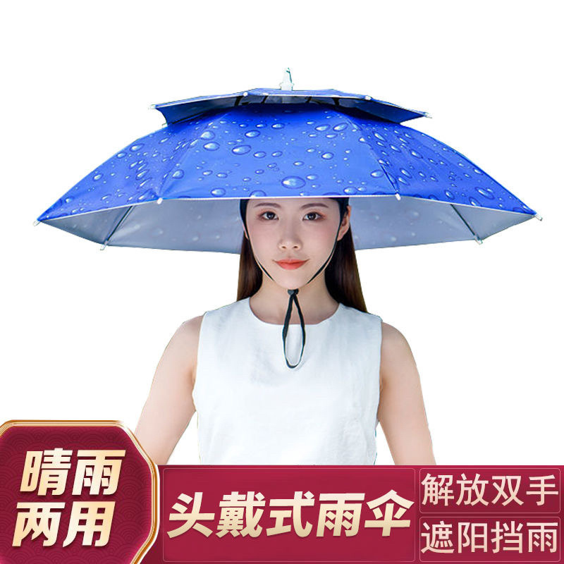 伞帽头戴雨伞帽子钓鱼头戴太阳伞户外采茶环卫防晒斗笠伞
