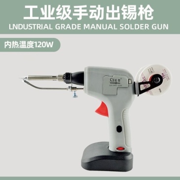 新款120W自动焊锡枪电烙铁送锡电子厂维修焊接工具便携