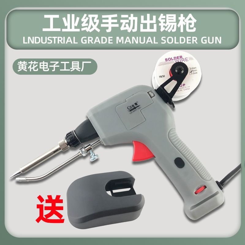 新款120W自动焊锡枪电烙铁送锡电子厂维修焊接工具便携