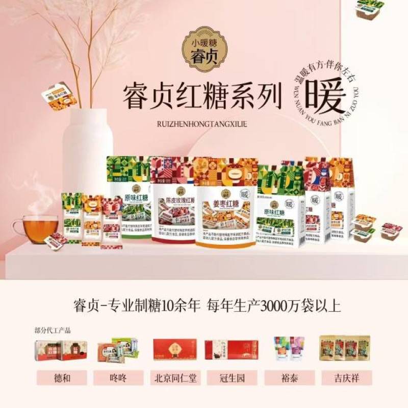 云南红糖工厂直供红糖口味10（原味姜枣陈皮）