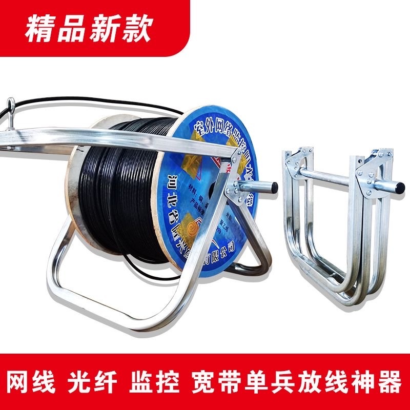 超折叠监控架子光纤缆钎网线皮线放线架施工放线神器盘导