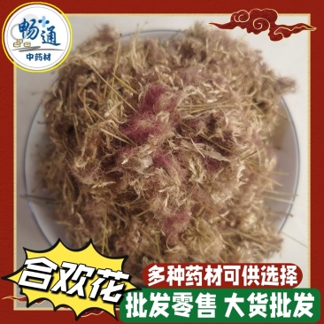 中药材合欢花