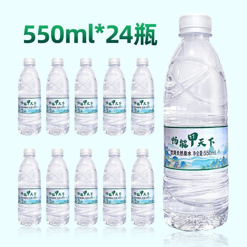 桂林畅能甲天下天然泉水矿泉水