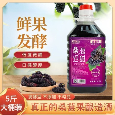 各种果酒，多种口味，大量现货需要的老板抓紧联系