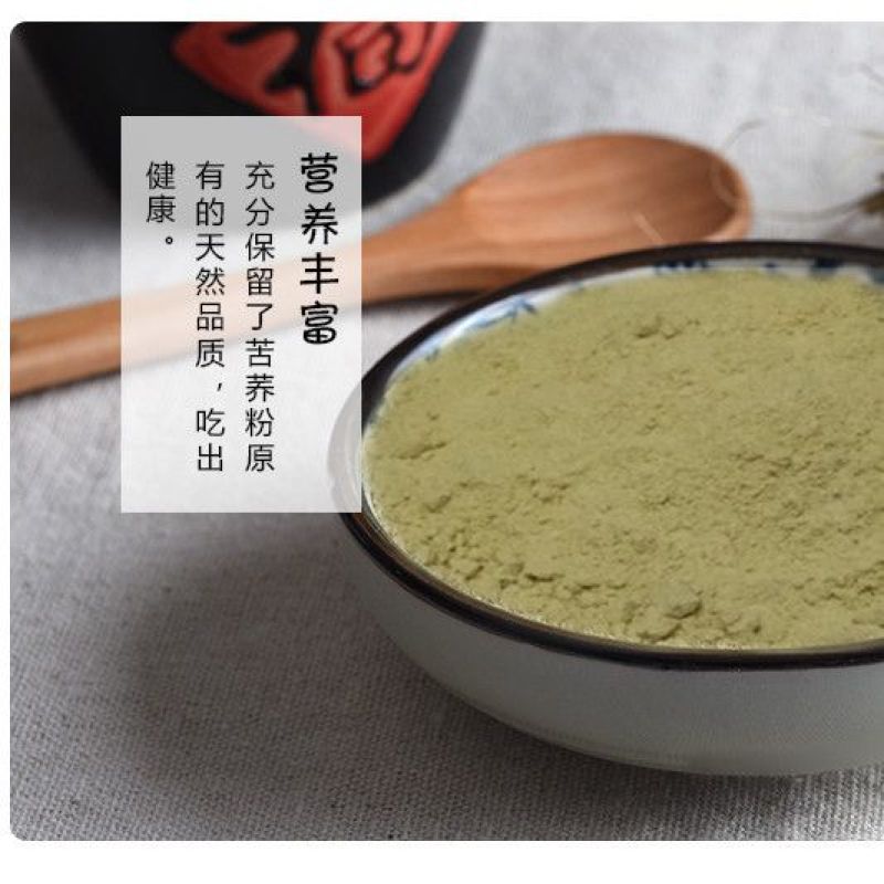 包邮）苦荞麦粉纯苦荞粉2500g苦荞面粉黑苦荞麦面粉