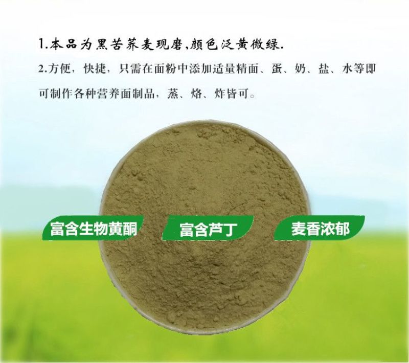 包邮）苦荞麦粉纯苦荞粉2500g苦荞面粉黑苦荞麦面粉