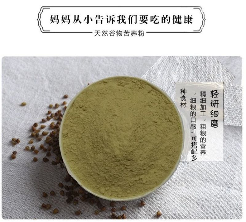 包邮）苦荞麦粉纯苦荞粉2500g苦荞面粉黑苦荞麦面粉
